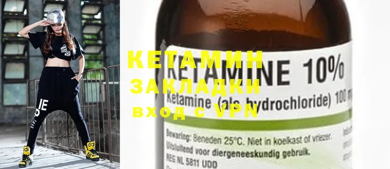 Кетамин ketamine  Закаменск 